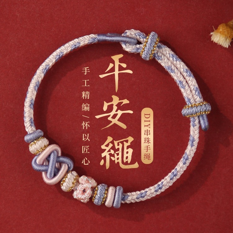 桃花平安结红手绳半成品可穿黄金路路通转运珠手工编织手链男女款|undefined