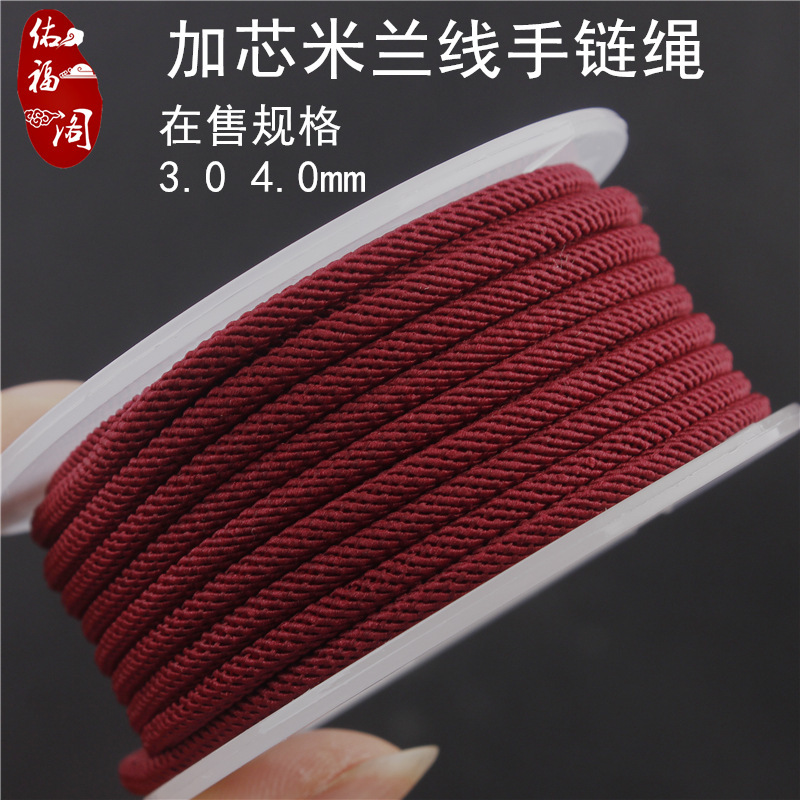 Handmade DIY Handle Rope 4mm Bracelet Rope Braided Rope for Men and Women Red Rope Tagline Rope Milan Line Pendant Rope Thick Handmade DIY Handle Rope 4mm Bracelet Rope Braided Rope for Men and Women Red Rope Tagline Rope Milan Line Pendant Rope Thick
