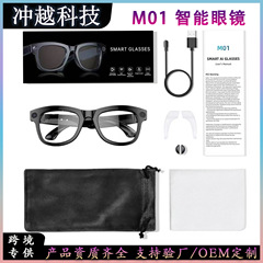 M01スマートグラス 800万画素カメラ AI同時翻訳 1080P動画録画+音声録音 32GBストレージ