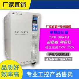 询价~稳压器380v三相稳压器工业大功率稳压器220v全自动交流单相