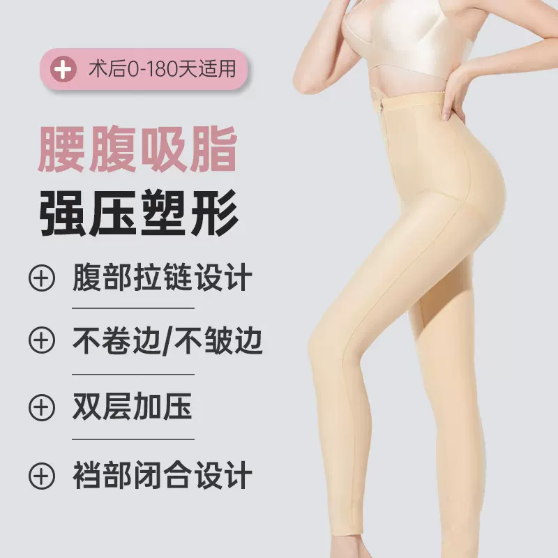 大腿抽脂术后塑身裤产后修复高腰收腹提臀裤臀腿塑形美体束身裤