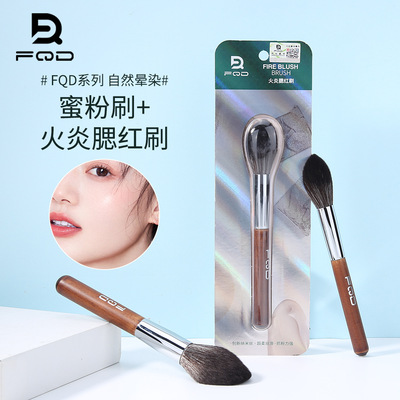 FQD化妆刷 便捷式柔软蜜粉刷 腮红刷 美妆工具批发 FQD276