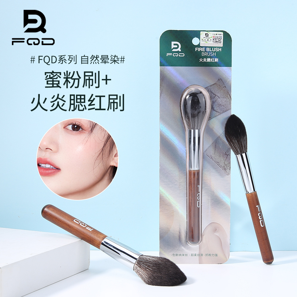 FQD化妆刷 便捷式柔软蜜粉刷 腮红刷 美妆工具批发 FQD276