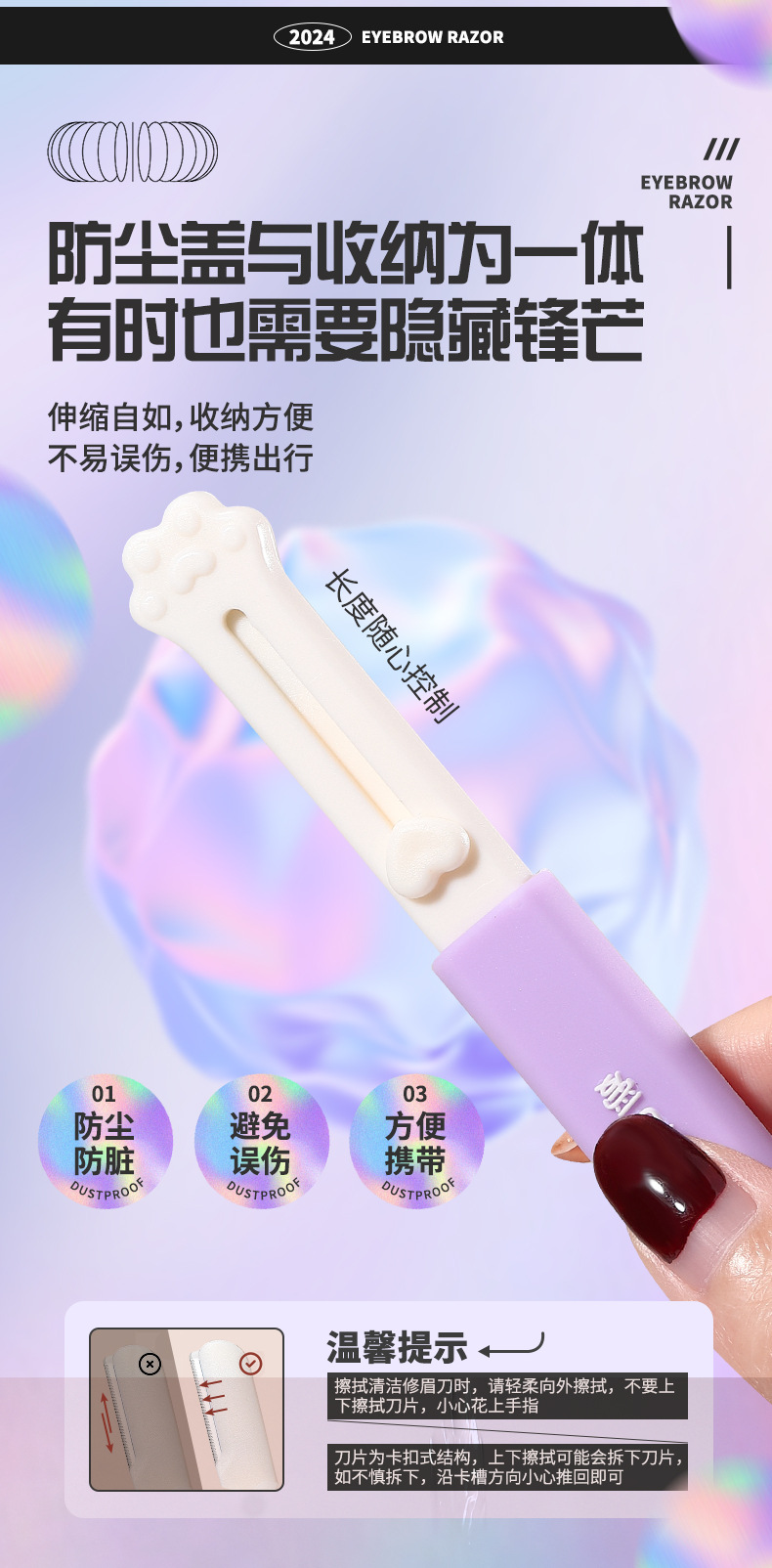 LMLTOP Cute and adorable girl's retractable eyebrow trimmer with protective mesh stainless steel eyebrow scraper SY309 Item Picture
