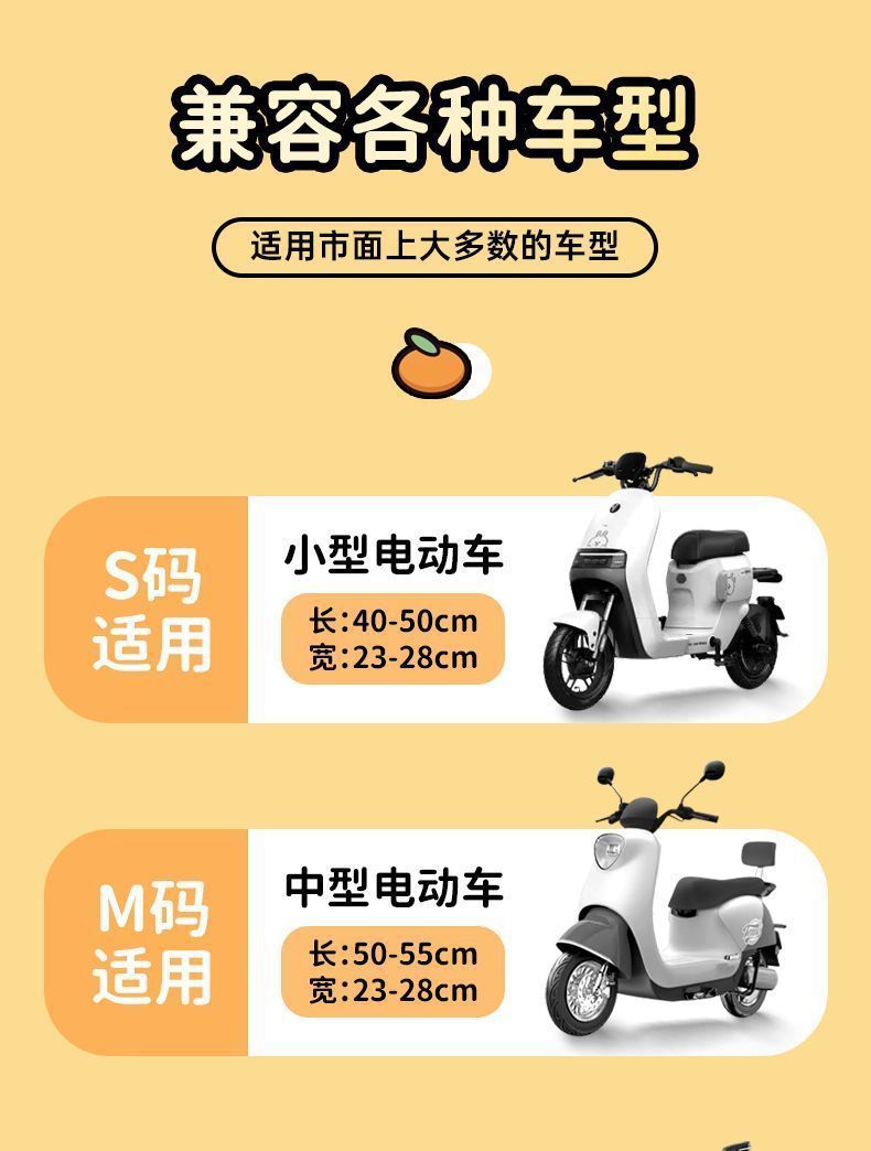 Electric Vehicle Seat Cushion Waterproof and Sun-Proof Two-Wheeled Electric Vehicle Seat Cover Battery Car Pedal Heat-Insulating and Scratch-Resistant Seat Cover