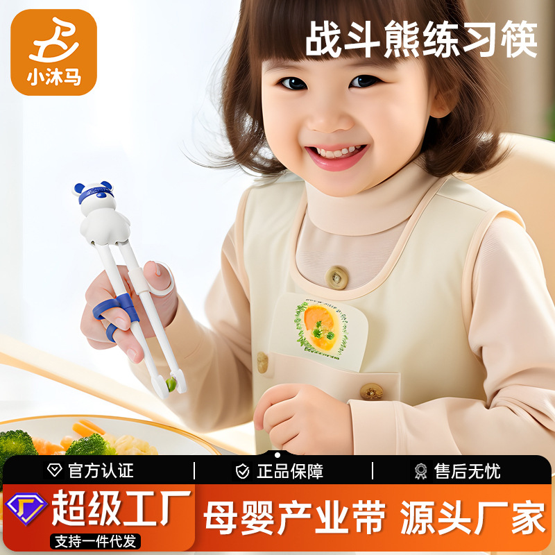 Children's chopsticks training chopsticks 2-3-year-old 6-year-old household tableware Tiger Mouth practice dedicated baby toddler Auxiliary Learning chopsticks