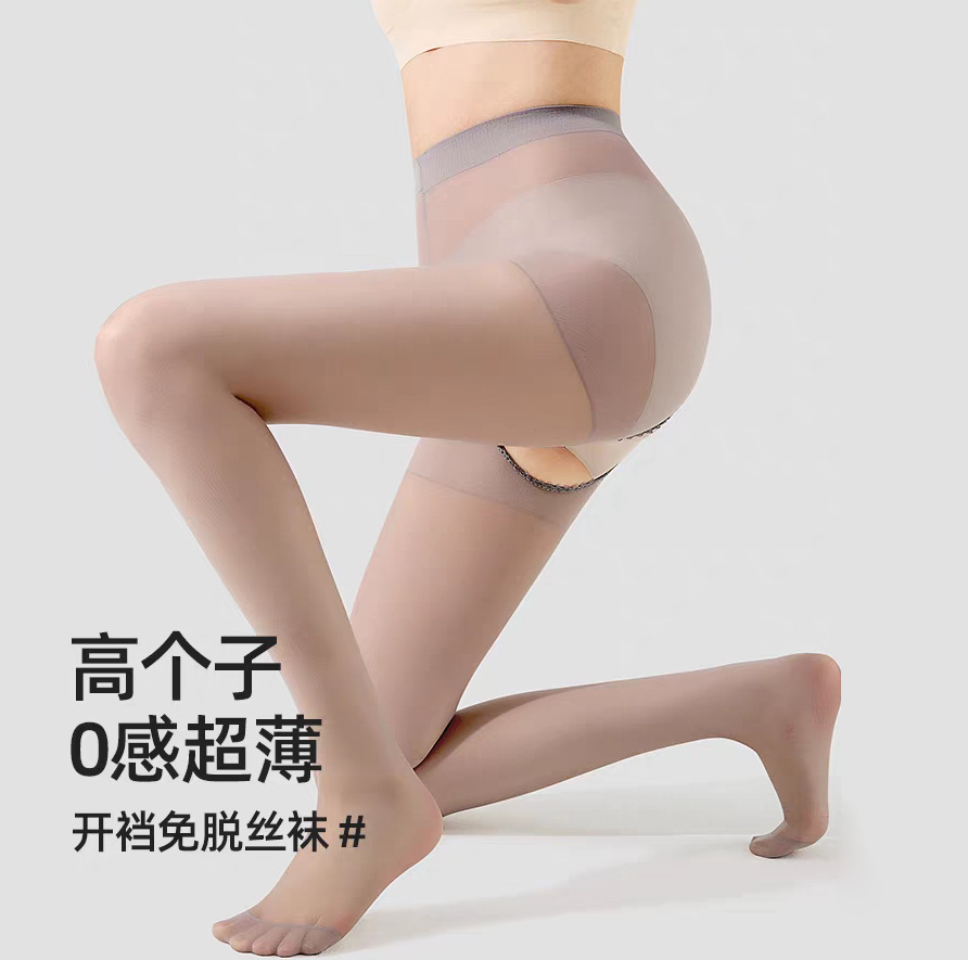 Tall Women's Gray Open-Crotch Stockings for Spring and Summer, Ultra-Thin Anti-Snagging, Extended Length, No-Take-Off Sexy Gray Silk Pantyhose