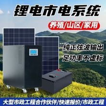 ̫��ܰl�ϵ�y���ù���l늙Cȫ��220v�l늳ع�����늳�һ�w�C