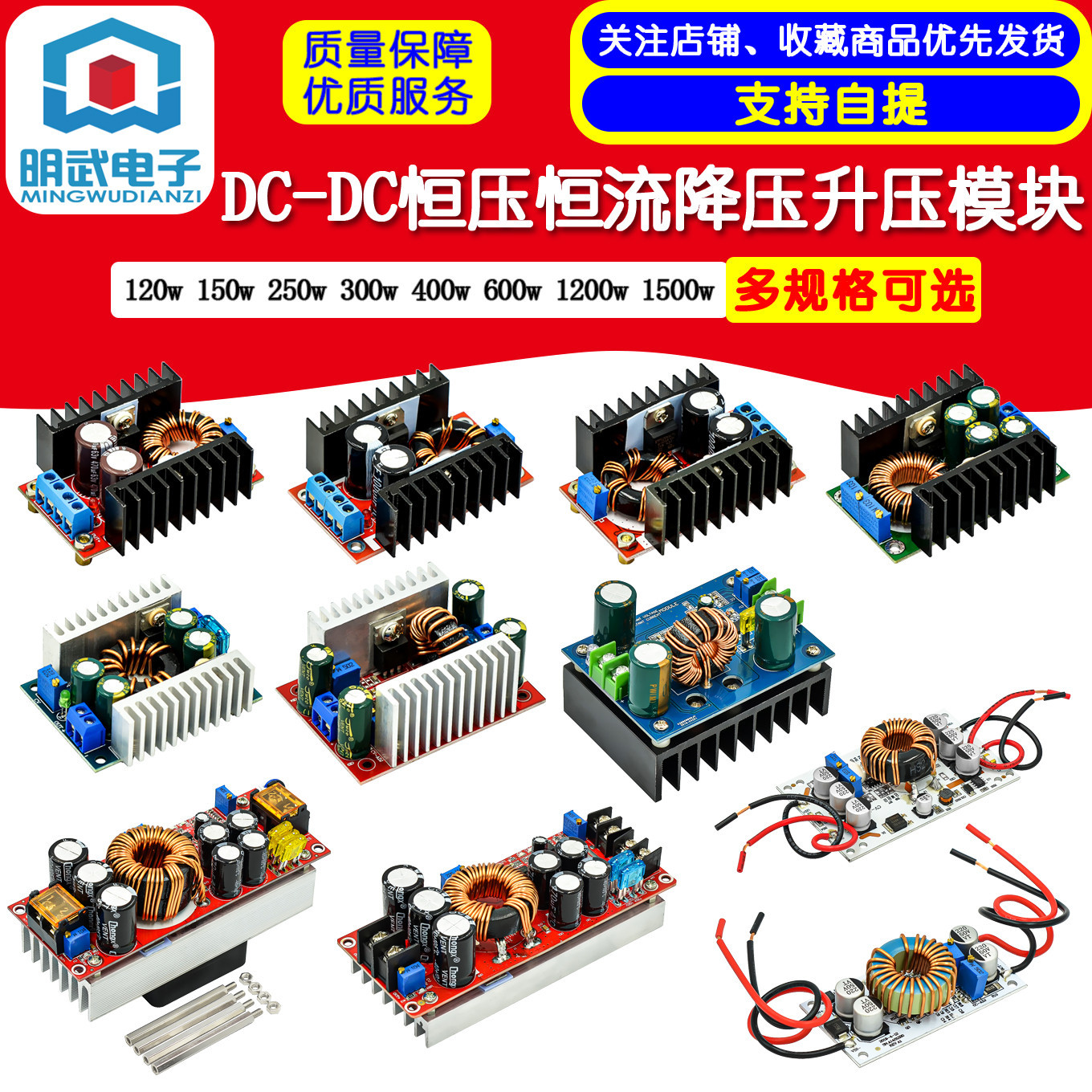 DC-DC恒压恒流降压升压模块120w150w250w300w400w600w1200w1500w