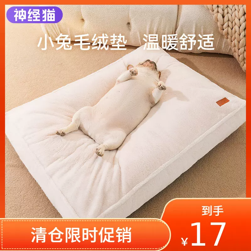 狗垫子冬天保暖四季通用可拆仿兔绒狗窝猫窝狗床猫垫子睡觉宠物窝