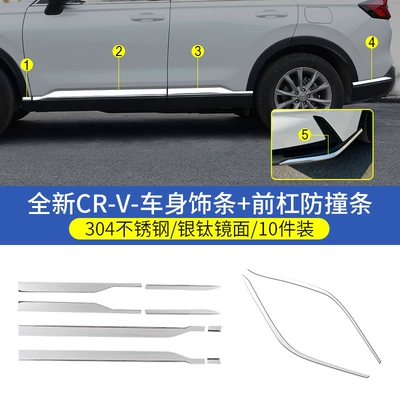 Suitable for 23-26 Models of the New Honda Crv Body Trim, Door Edge Anti-Collision and Anti-Scratch Strips, Modified Haoying Center Pillar Trim (Şüşə kənarı xromları/moldingləri) - 23-26-cr-v-body-trim-strips-front-bumper-anti-collision-strips-silver-titanium-mirror-10-piece-set