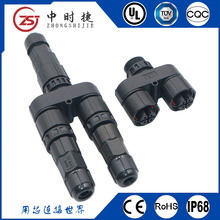 M16-Y型螺纹式三通防水连接器 组合式一托二分线器 可定制2-12芯