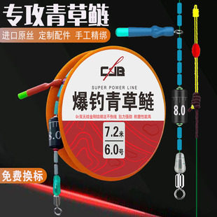 Large Carp Fishing Line Set for Black Carp and Grass Carp, Fully Assembled Fishing Line Set with Reinforced Nylon Line for Big Fish