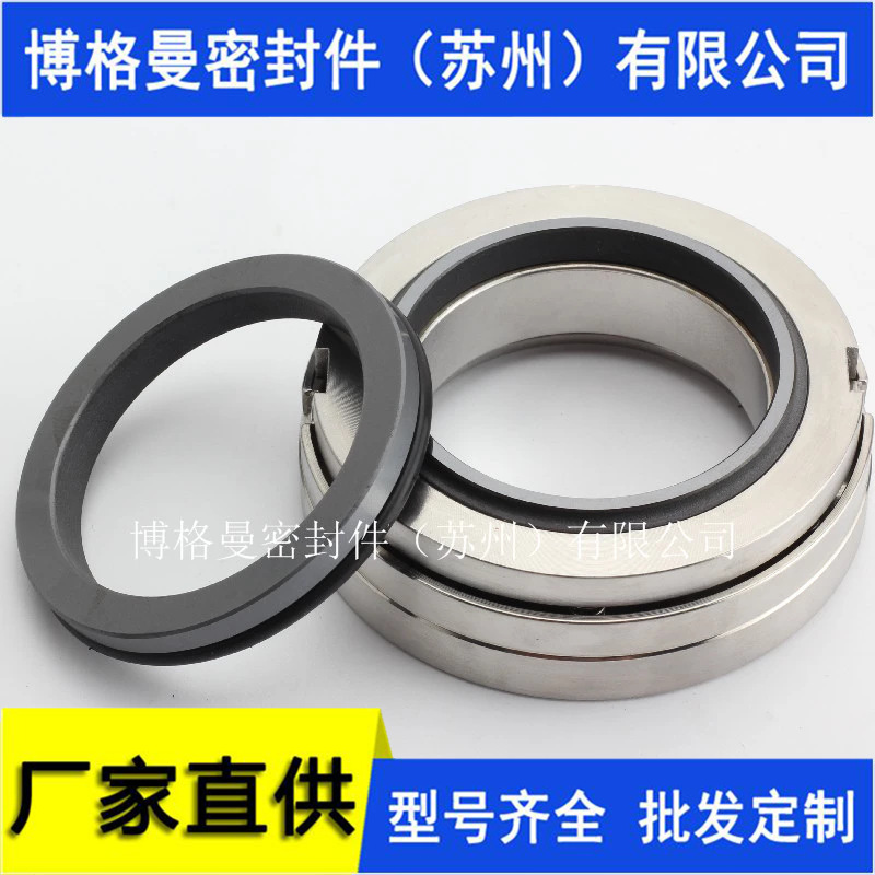 H8/70机械密封H8机械密封替代油封高度矮机械密封高速泵机械密封
