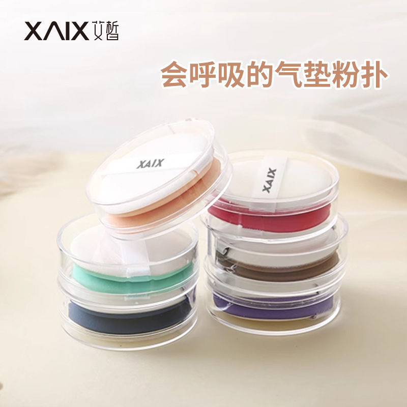 XAIX エアクッション BB クリームパウダーパフユニバーサル交換用メイクスポンジウェットとドライ美容卵 Douyin メイクアップツール