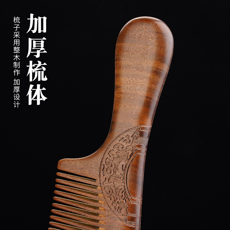 精品黑金檀木梳子整木公司木梳礼盒装刻LOGO教师节妈妈女士礼品装|undefined
