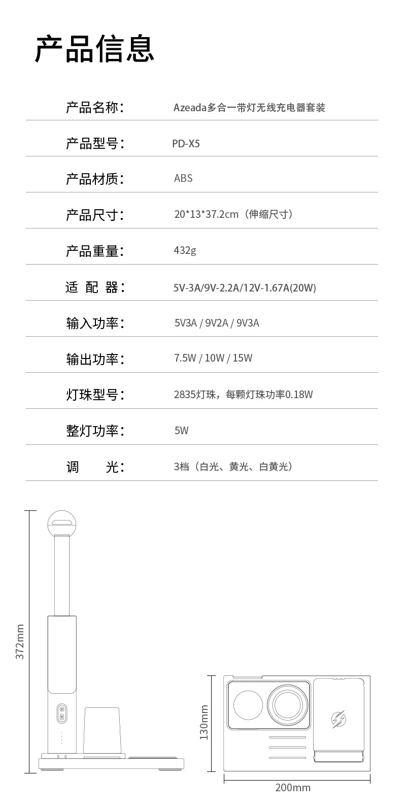 X5多合一帶燈無線充電器套裝_17.jpg