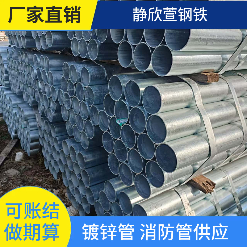 6分热镀锌钢管Q235消防管dn25热镀锌圆管大棚钢管镀锌管可切割