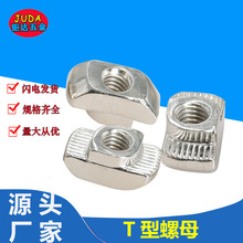 鍍鎳歐標t型螺母 20-30-40-45鋁型材專用螺母 船型錘頭螺母T