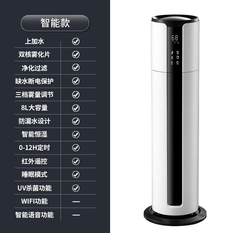 空气加湿器8L大容量落地式家用大雾量卧室智能WiFi跨境源头货源|undefined