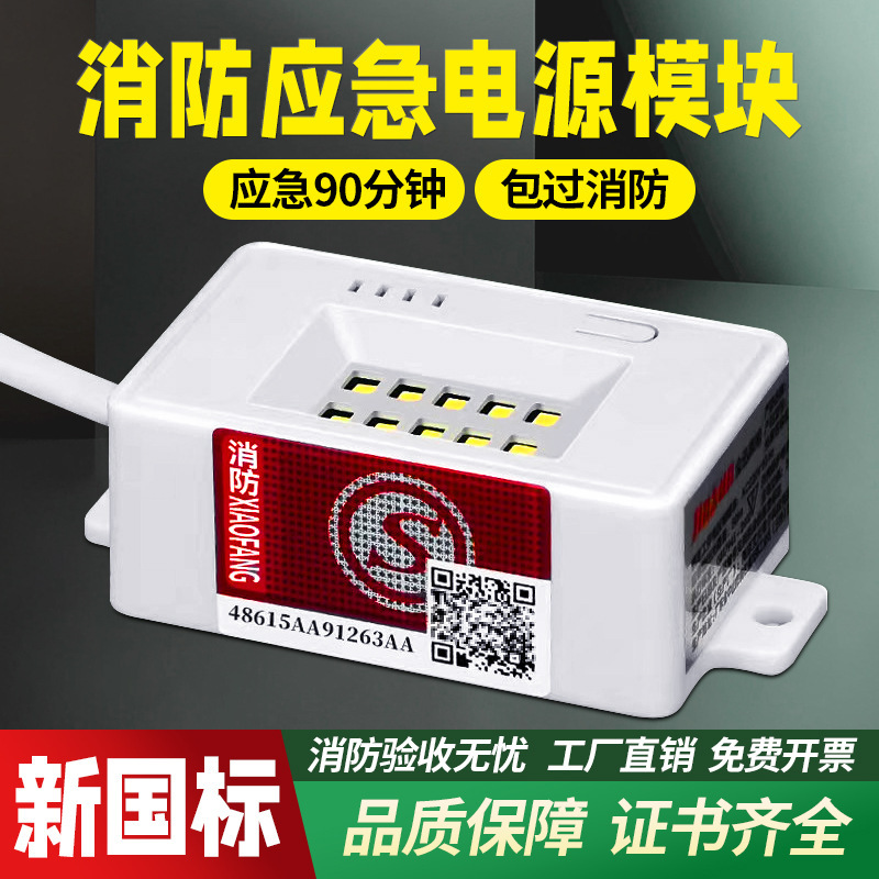 Fire Emergency Module Small Square Box Ceiling Light Charging Power Outage Device Power Supply Elevator Car Emergency Lighting