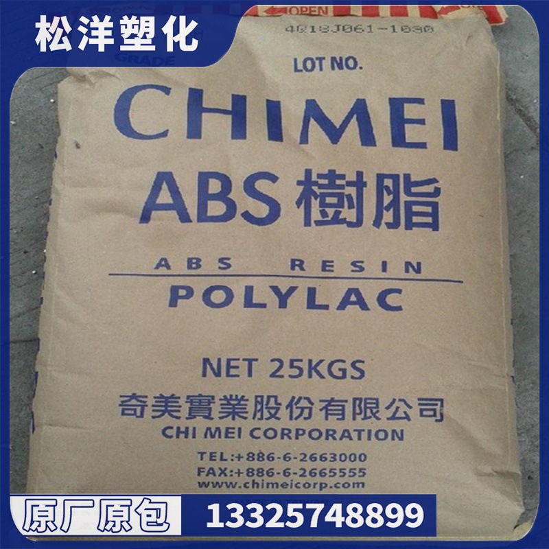 ABS台湾奇美 PA-763 注塑 用于汽车部件 电子电器部件材料