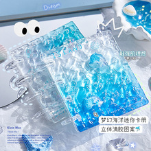 梦幻海洋ins高颜值活页卡册3寸追星小卡收集册一宫格水波纹活页拍