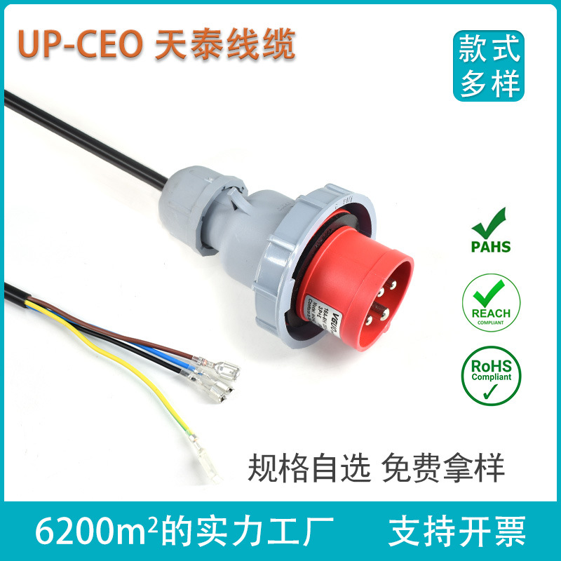 125A4P工业防水插头插座电源线 三相大功率电源连接器ip67插头