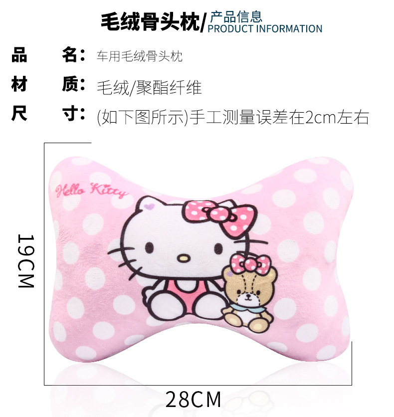 Hellokitty Car Pillow Cute Cartoon Car Headrest Neck Pillow Popular Leather Pillow Bone Pillow for Women