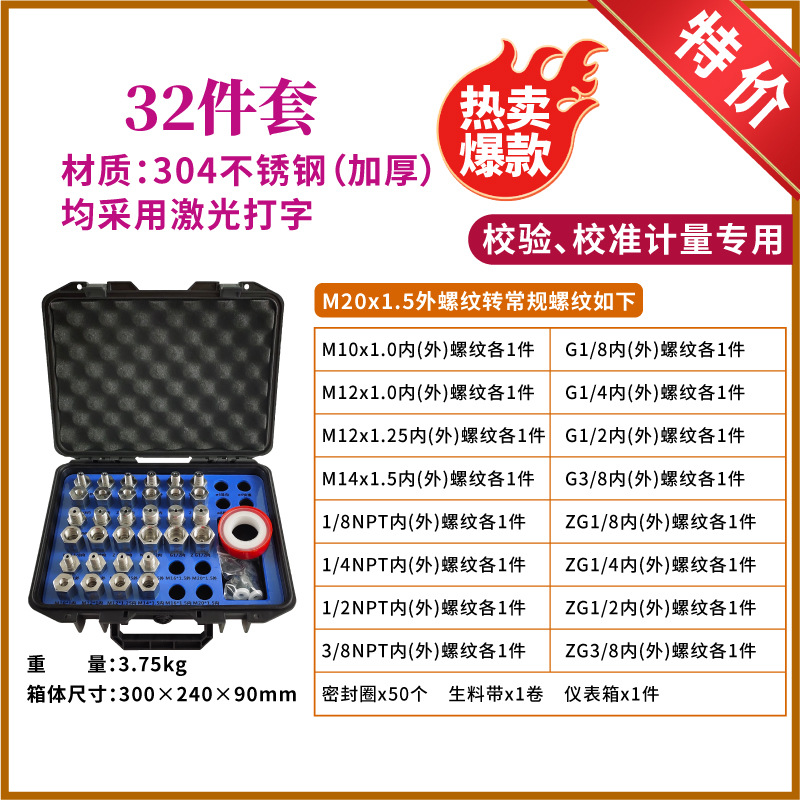 32개 세트(핫 세일)