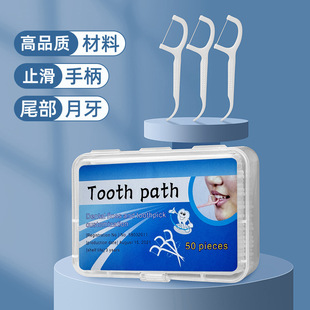 Wholesale Export Dental Floss Household Disposable 50-Piece Boxed Dental Floss Sticks Family Pack Portable High-Molecular Smooth Toothpicks