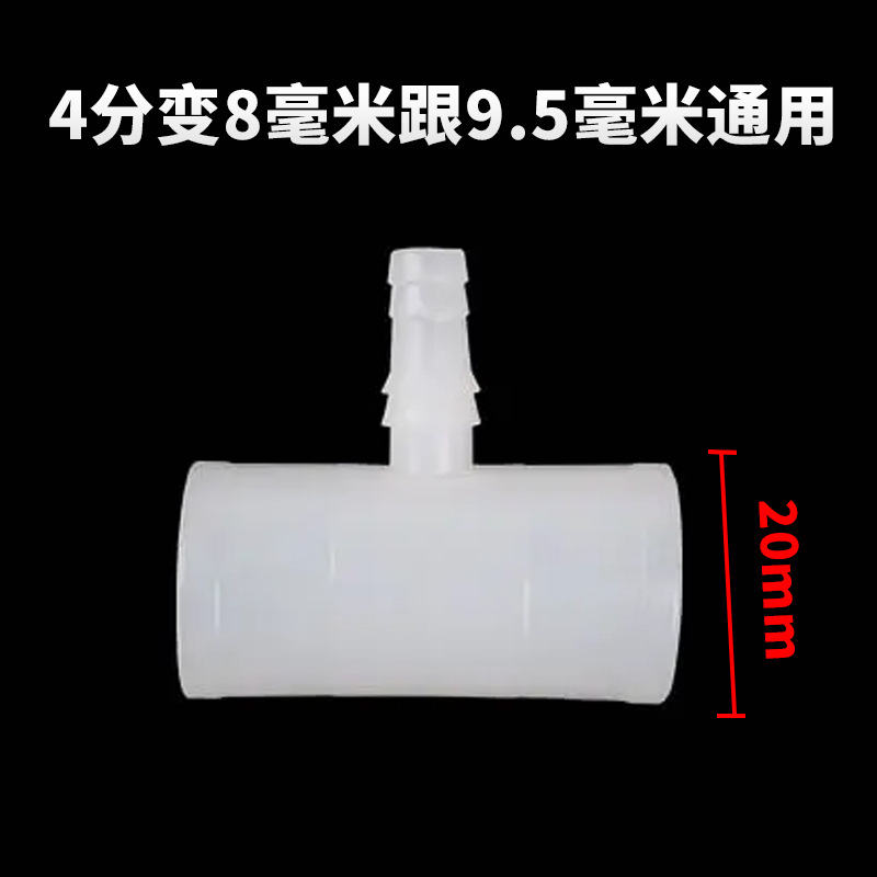 Accesorios de línea de agua de cría de gallinas de pollo conector de tubería de agua reducido 4 minutos 6 minutos tazón de agua de pollo conector de tubería de agua