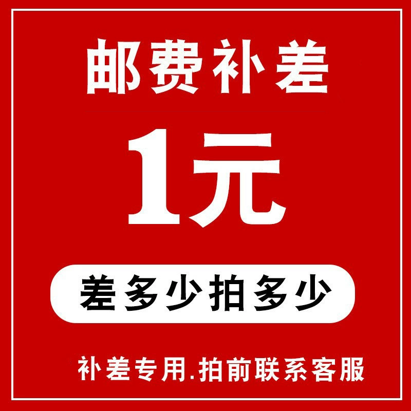 Специальная ссылка для доплаты за доставку. Пожалуйста, свяжитесь с отделом обслуживания перед фотографированием.