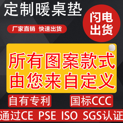 天奧發熱鼠標墊加熱暖桌墊冬季取暖發熱恒溫定時保溫