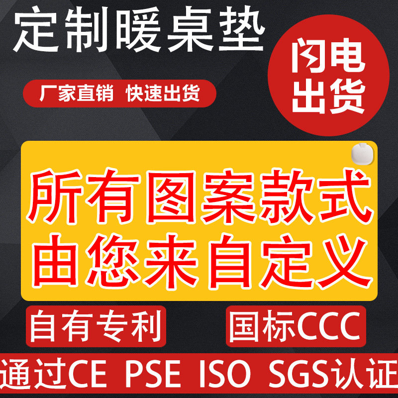 天奧發熱鼠標墊加熱暖桌墊冬季取暖發熱恒溫定時保溫