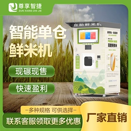 粮食加工设备;自动售货机;不锈钢板