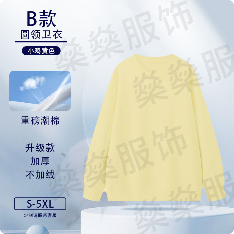 Otoño y invierno suéter logotipo personalizado pesado ropa de trabajo de algodón húmedo impresión personalizada hookah de cuello redondo chaqueta chaqueta ropa de clase