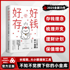 お金を節約して、長期間と短期間の大小のお金管理ツールを無意識に貯めましょう。