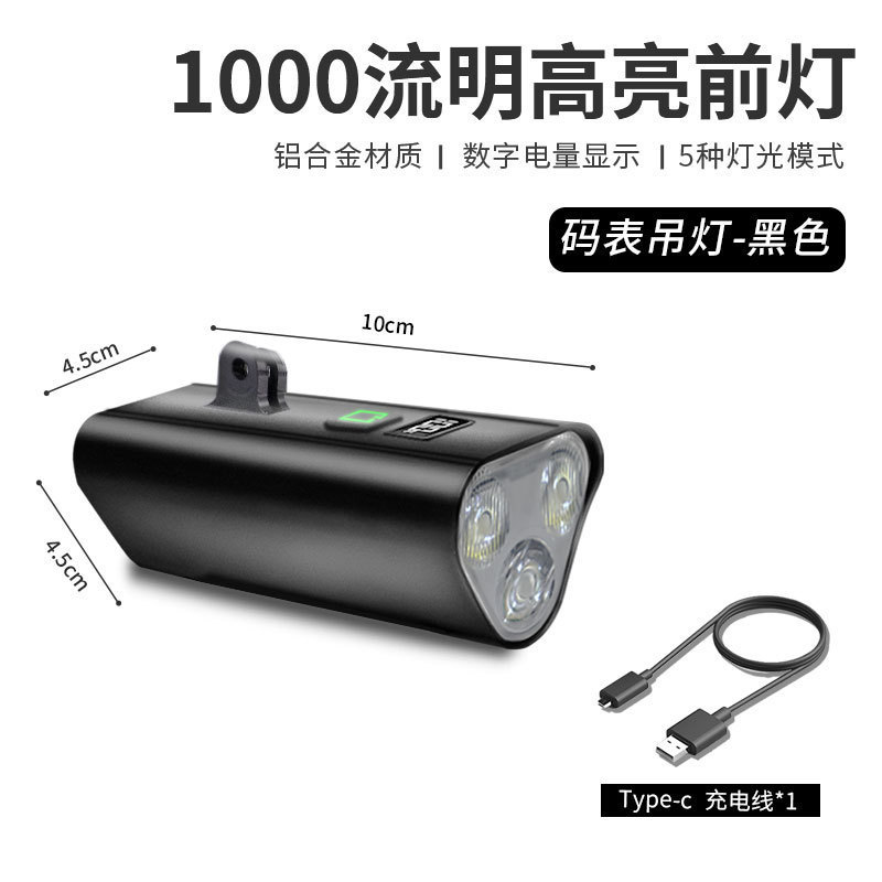 自行车前灯LED强光高亮手电筒山地车夜骑灯单车下挂户外骑行装备|undefined