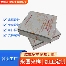 源头厂家披萨包装盒食品包装盒飞机盒双面印刷飞机盒