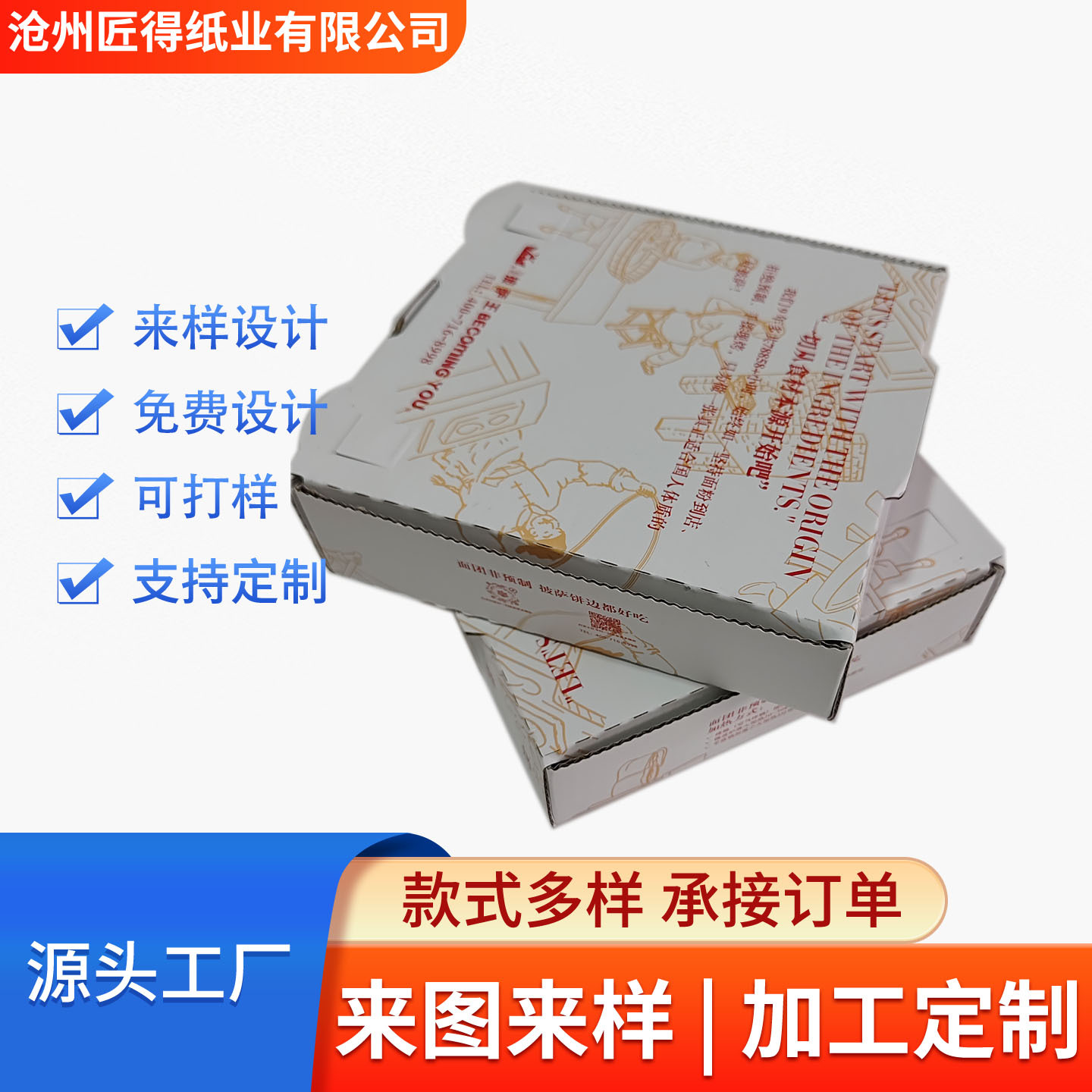 源头厂家披萨包装盒食品包装盒飞机盒双面印刷飞机盒