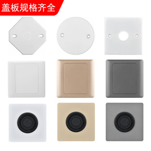 86 type blank panel with hole outlet two-in-one panel engineering wall round white cover K50 whiteboard thickening