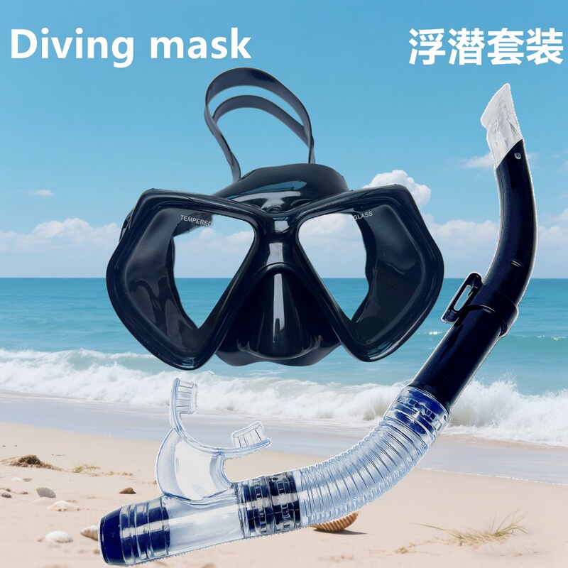厂家批发成人潜水面镜钢化玻璃半干式呼吸管防水面罩浮潜套装装备|undefined