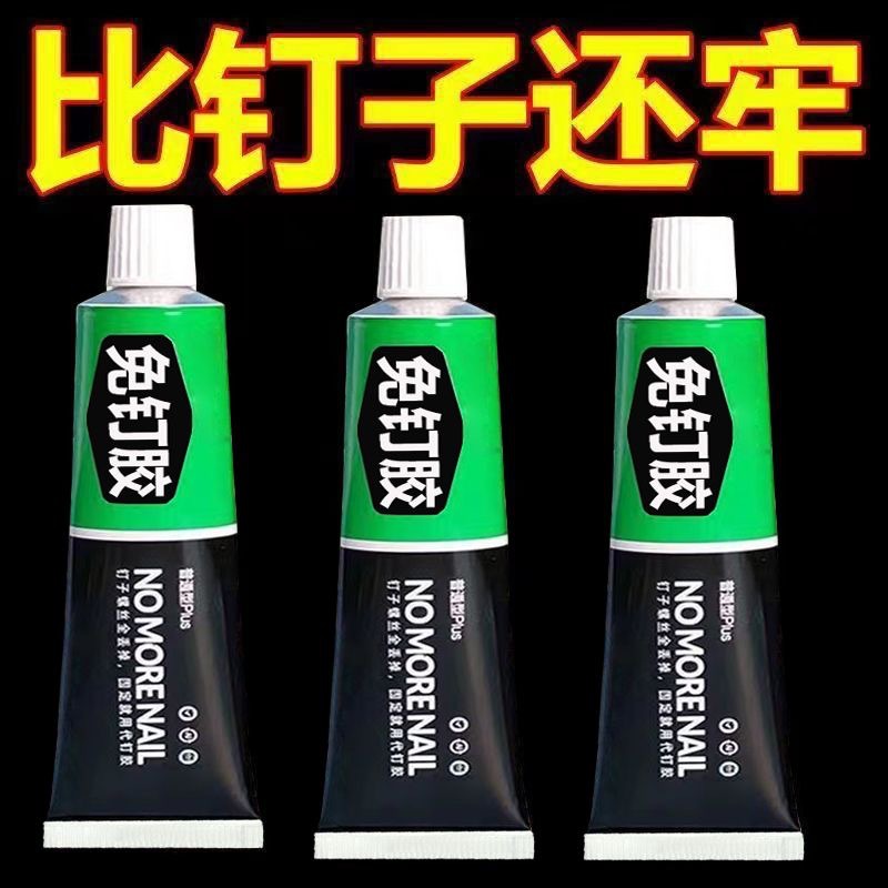 厂家供应 免钉胶MS 强力快干型辅助贴免打孔免钉胶水批发20ml60ML