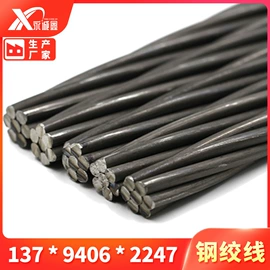 钢绞线;焊管;无缝管