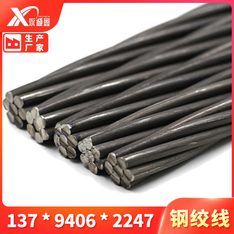 钢绞线 预应力钢绞线15.2 锚索 矿用钢绞线锚索预应力钢丝