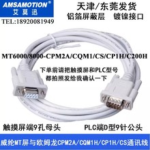 �m��춚Wķ��CPM2A/CQM1H�c���]�|����MT6070iE/8070iH�cͨӍ��