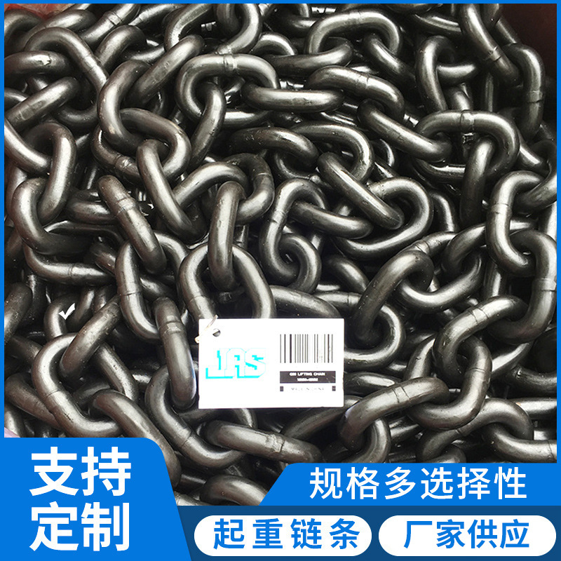 厂家批发护栏链条G80起重链条14*42mm高强度重链条大量供货