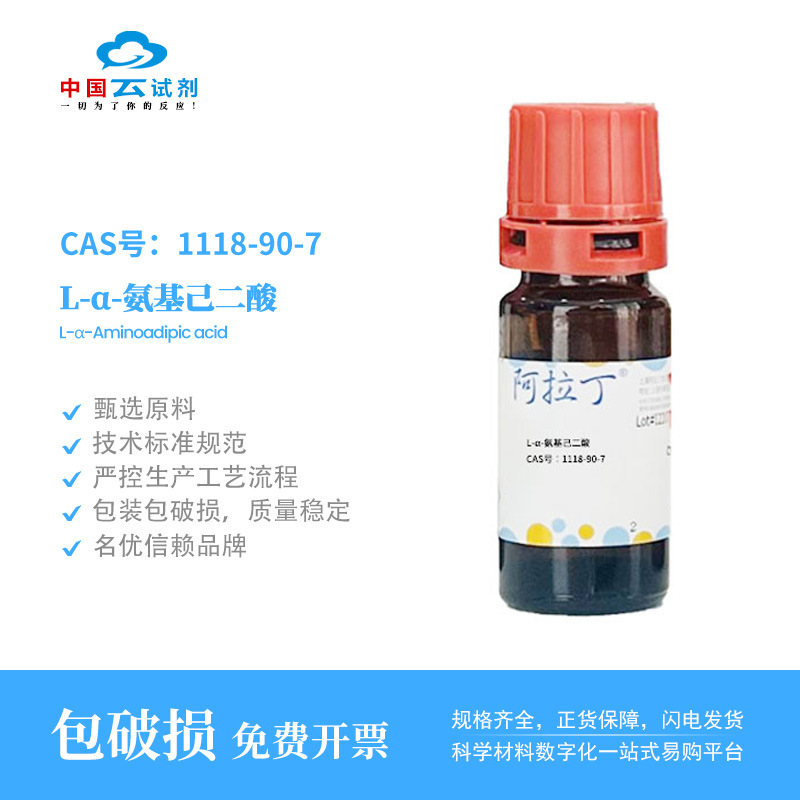 云试剂直营阿拉丁直销 4203-49-0 2-烯丙氧基四氢吡喃