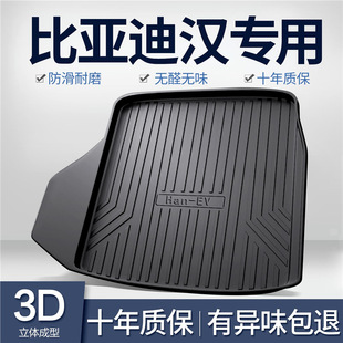 Byd Han Hdmi/Ev Trunk Mat Car Supplies Car Modification Car Interior Decoration Special Tpe Trunk Mat